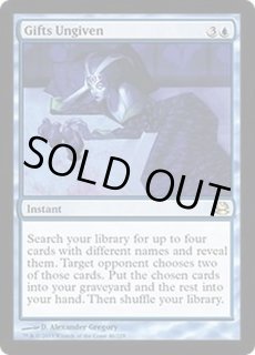 けちな贈り物 - カードラッシュ[MTG]