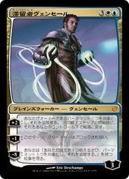 画像1: [EX+]滞留者ヴェンセール/Venser, the Sojourner《日本語》【Duel Decks: Venser vs. Koth】 (1)