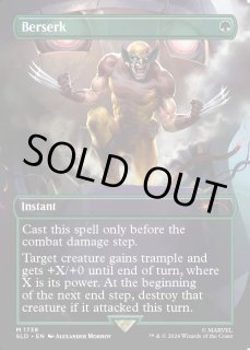 狂暴化 - カードラッシュ[MTG]