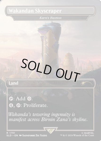 画像1: (FOIL)(1751)Wakandan Skyscraper　//　カーンの拠点/Karn’s Bastion《英語》【SLD】 (1)