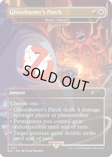 画像1: [EX+](FOIL)(1771)Ghostbuster’s Patch　//　ボロスの魔除け/Boros Charm《英語》【SLD】 (1)