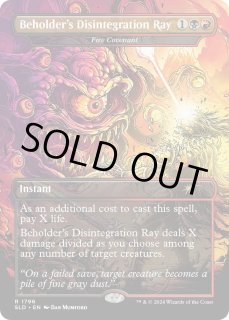 盲従　シークレットレイヤー　英語　foil Secret Lair | TCG-SHOP Suzunone（すずのね）