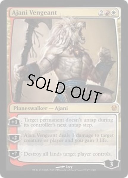 画像1: [EX]復讐のアジャニ/Ajani Vengeant《英語》【Duel Decks: Ajani vs. Nicol Bolas】 (1)