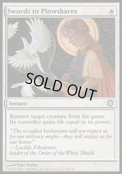 画像1: [HPLD]剣を鍬に/Swords to Plowshares《英語》【Coldsnap Theme Deck Reprints】 (1)