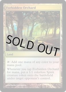 禁忌の果樹園/Forbidden Orchard - カードラッシュ[MTG]