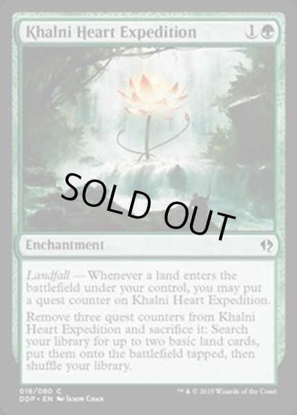 画像1: カルニの心臓の探検/Khalni Heart Expedition《英語》【Duel Decks: Zendikar vs. Eldrazi】 (1)