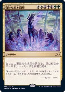 MTG 敬慕される腐敗僧　英語　4枚 192)《敬慕される腐敗僧/Venerated Rotpriest》[ONE] 緑R | 日本