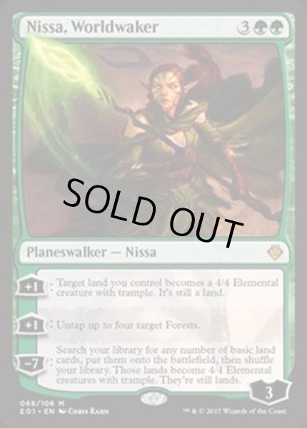 画像1: [EX]世界を目覚めさせる者、ニッサ/Nissa, Worldwaker《英語》【Archenemy: Nicol Bolas】 (1)