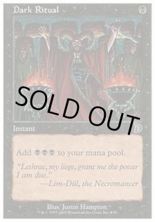 暗黒の儀式 - カードラッシュ[MTG]