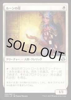 ルーンの母 - カードラッシュ[MTG]