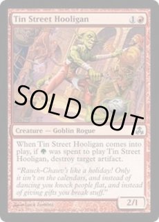 MTG　破壊放題foil４枚　英語　ギルドパクト　送料無料 ギルドパクト - カードラッシュ[MTG] (Page 2)