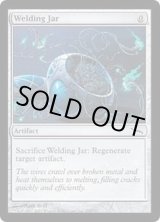 溶接の壺/Welding Jar《英語》【MRD】