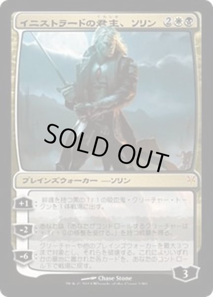 画像1: イニストラードの君主、ソリン/Sorin, Lord of Innistrad《日本語》【Duel Decks: Sorin vs. Tibalt】 (1)