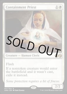 封じ込める僧侶 - カードラッシュ[MTG]