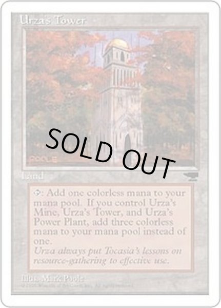 画像1: (Forest)ウルザの塔/Urza's Tower《英語》【CHR】 (1)