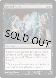生き埋め Buried Alive カードラッシュ Mtg