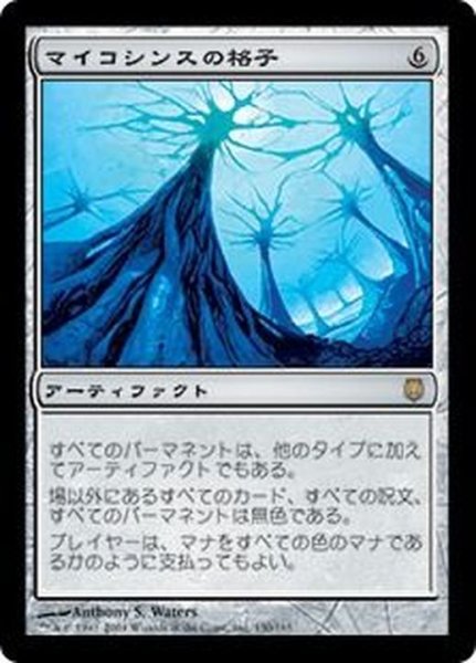 画像1: [PLD]マイコシンスの格子/Mycosynth Lattice《日本語》【DST】 (1)