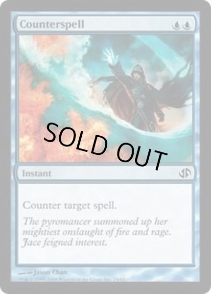 画像1: [EX]対抗呪文/Counterspell《英語》【Duel Decks: Jace vs. Chandra】 (1)