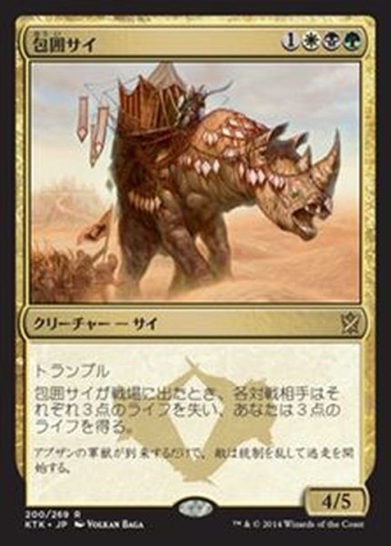 画像1: [EX+]包囲サイ/Siege Rhino《日本語》【KTK】 (1)