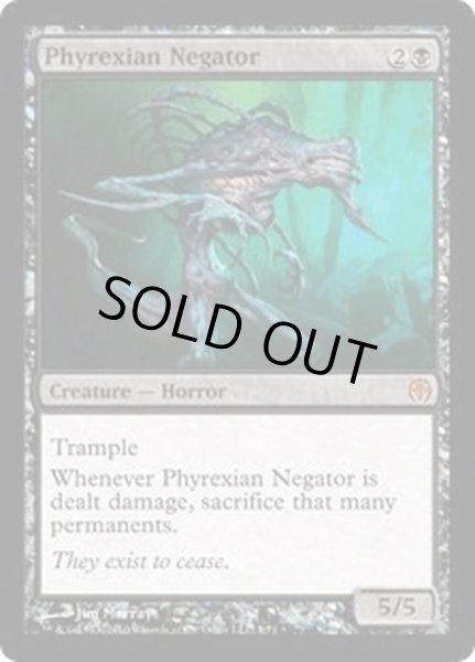 画像1: ファイレクシアの抹殺者/Phyrexian Negator《英語》【Duel Decks: Phyrexia vs. the Coalition】 (1)