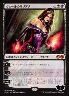 ヴェールのリリアナ - カードラッシュ[MTG]