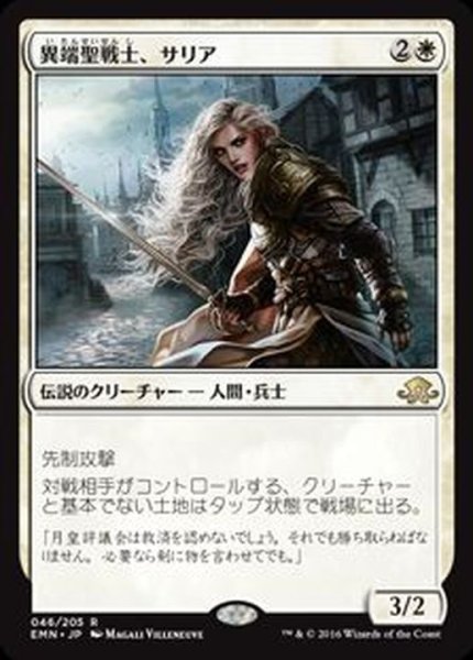 画像1: [EX+]異端聖戦士、サリア/Thalia, Heretic Cathar《英語》【EMN】 (1)