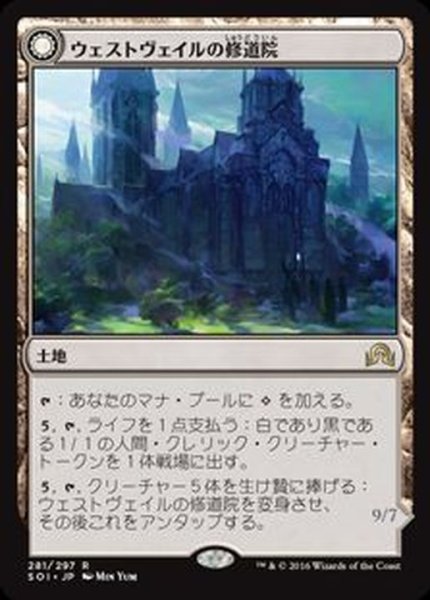 Ex ウェストヴェイルの修道院 Westvale Abbey 日本語 Soi