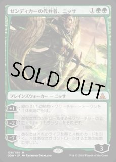 Duel Decks: Nissa vs. Ob Nixilis - カードラッシュ[MTG]
