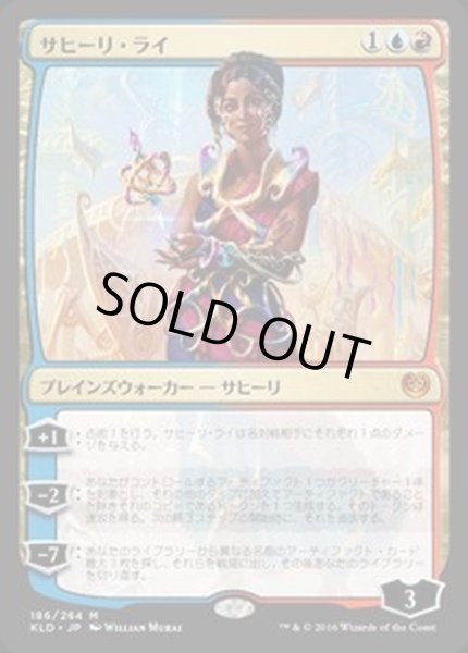 上品なスタイル MTG サヒーリ ライ saheeli rai リスト