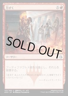 力ずく By Force カードラッシュ Mtg