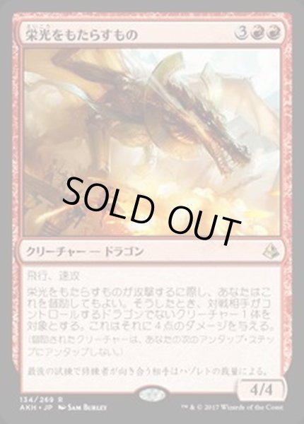 Hpld 栄光をもたらすもの Glorybringer 英語 Akh