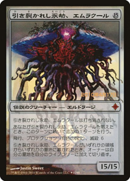 画像1: [EX]引き裂かれし永劫、エムラクール/Emrakul, the Aeons Torn《日本語》【Prerelease Cards(ROE)】 (1)