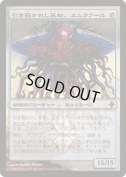 画像1: [EX]引き裂かれし永劫、エムラクール/Emrakul, the Aeons Torn《日本語》【Prerelease Cards(ROE)】 (1)