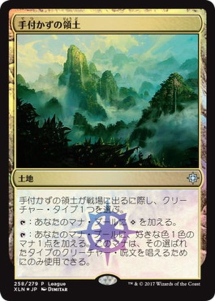 画像1: [EX+](FOIL)手付かずの領土/Unclaimed Territory《日本語》【League Promos】 (1)