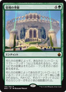 倍増の季節/Doubling Season - カードラッシュ[MTG]