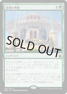 倍増の季節　モダンマスターズ　英語版　NM カードラッシュ【MTG】の買取価格一覧|ラッシュメディア