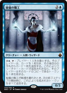 マナ吸収/Mana Drain《日本語》【CMR】