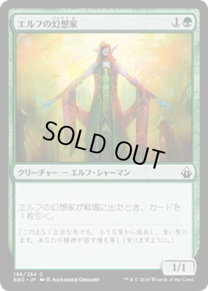 画像1: エルフの幻想家/Elvish Visionary《日本語》【BBD】 (1)