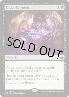 MTG 悪魔の意図 324)□拡張アート□《悪魔の意図/Diabolic Intent》[BRO-BF] 黒R