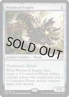 ワームとぐろエンジン - カードラッシュ[MTG]