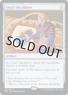 MTG Foil ウルザの保育器　Urza's Incubator 日)【Foil】ウルザの保育器 / Urza's Incubator【UDS】【Foil