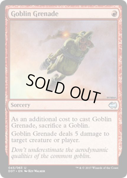 画像1: ゴブリンの手投げ弾/Goblin Grenade《英語》【Duel Decks: Merfolk vs. Goblins】 (1)