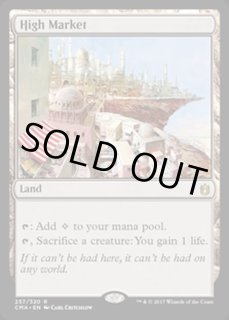 高級市場 - カードラッシュ[MTG]