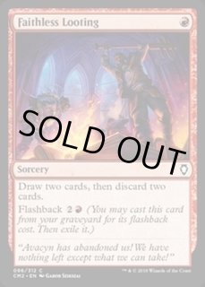 MtG 信仰無き物あさり/Faithless Looting 日本画foil4枚 116)□旧枠□《信仰無き物あさり/Faithless Looting》[BRC-BF