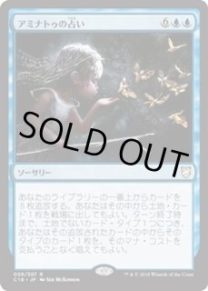 アミナトゥの占い/Aminatou's Augury - カードラッシュ[MTG]
