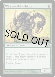 ワイアウッドの共生虫 - カードラッシュ[MTG]