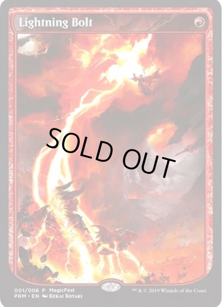 画像1: [PLD]稲妻/Lightning Bolt《英語》【MagicFest Cards2019(FOIL)】 (1)