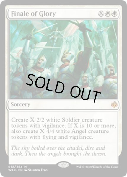 画像1: [EX+](FOIL)栄光の終焉/Finale of Glory《英語》【WAR】 (1)