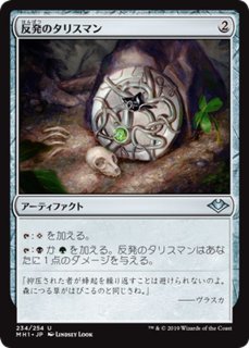 フルアート)堕落した庄察頭、ロソ/Lotho, Corrupt Shirriff《日本語