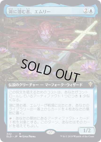 画像1: [EX+](FOIL)(フルアート)湖に潜む者、エムリー/Emry, Lurker of the Loch《日本語》【ELD】 (1)